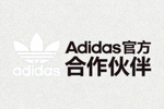 知名体育品牌 Adidas 官方合作伙伴 Logo