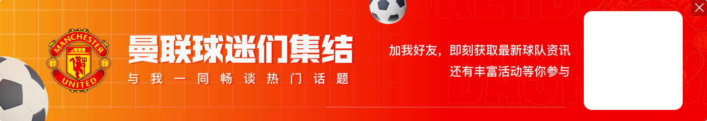 滕哈赫：曼联2年2冠在英格兰只少于曼城；我们可以击败世界最佳