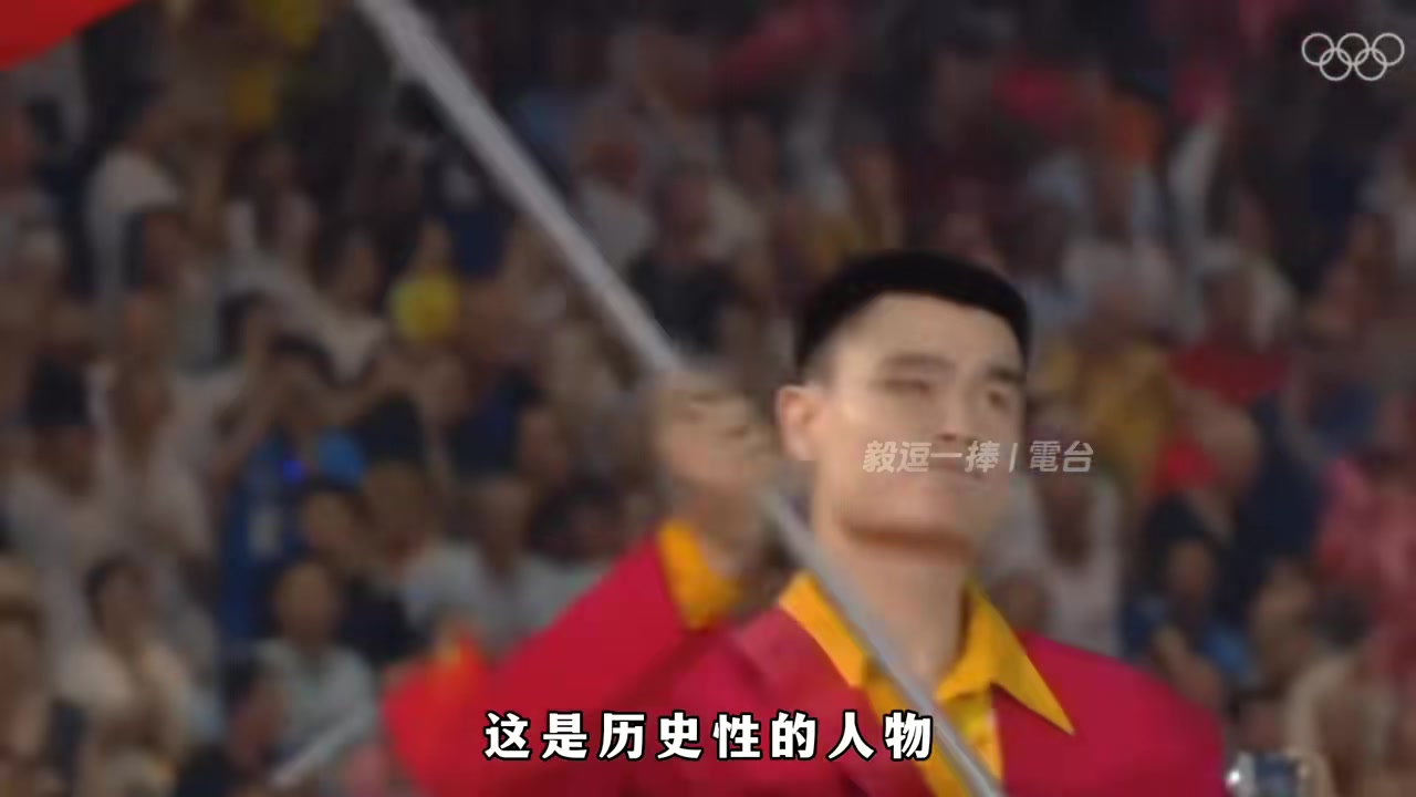 杨毅：大姚做篮协主席不仅影响中国篮球四年 可能影响几十年